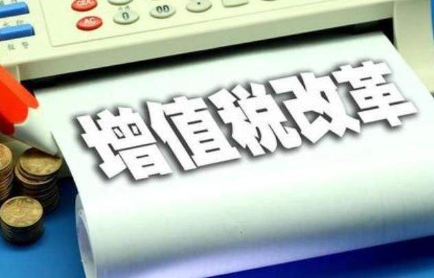 增值稅新政落地 化肥影響有多大？